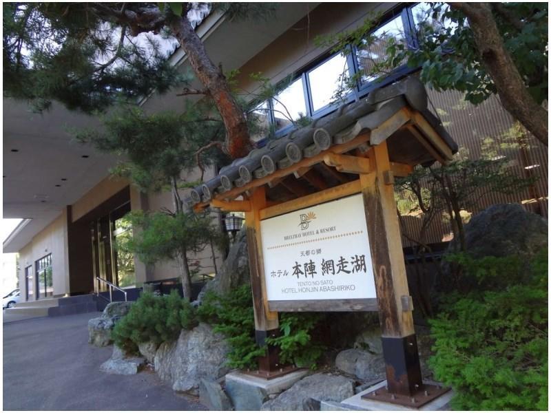 Kanihonjin Yuaiso Abashiri Exterior photo